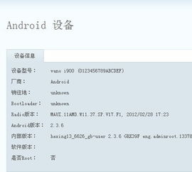 安卓系统开发权限怎么开,Android系统开发权限详解与实现指南
