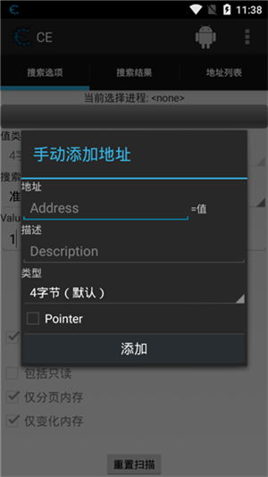 飞歌ce系统能否刷安卓,刷机体验再升级
