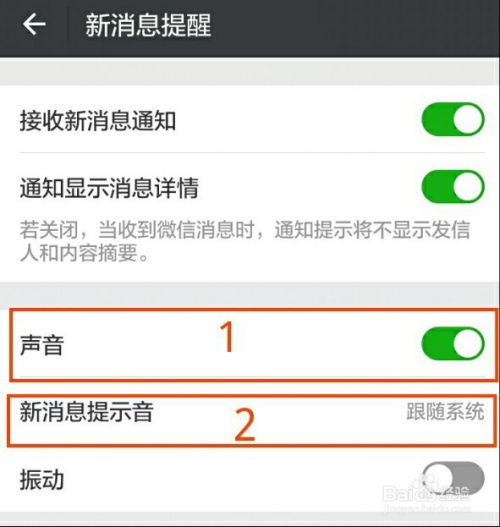 安卓怎么换微信系统软件,安卓手机微信系统软件更换指南
