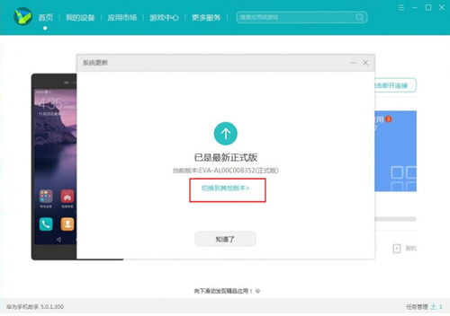 怎么给安卓系统降版本呢,安卓系统降版本操作指南