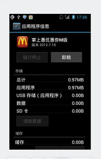 ssd卡视频怎么用安卓系统打开,安卓系统轻松打开SSD卡视频教程