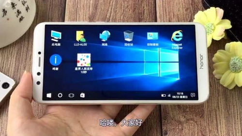 安卓手机秒变win10系统,畅享多平台魅力