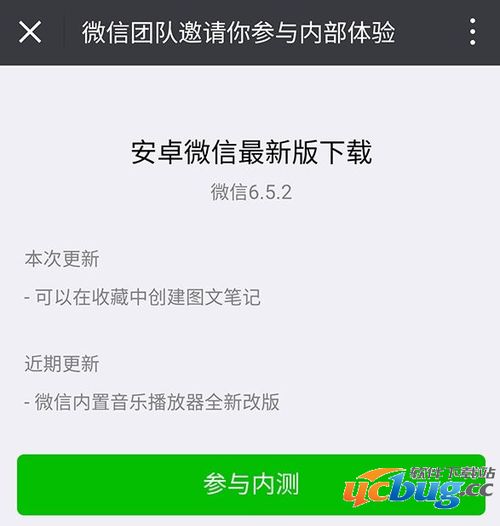 安卓系统怎么做微信笔记,打造微信笔记智能生成解决方案