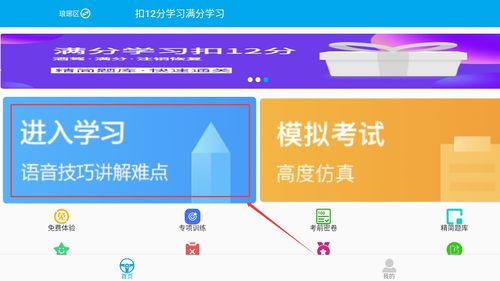学多分如何进入安卓系统,安卓系统操作指南