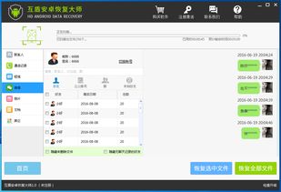 安卓备份电脑系统还原,轻松实现数据迁移与恢复