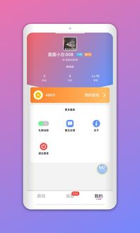 米柚v1.2.0版安卓系统,畅享极致安卓体验