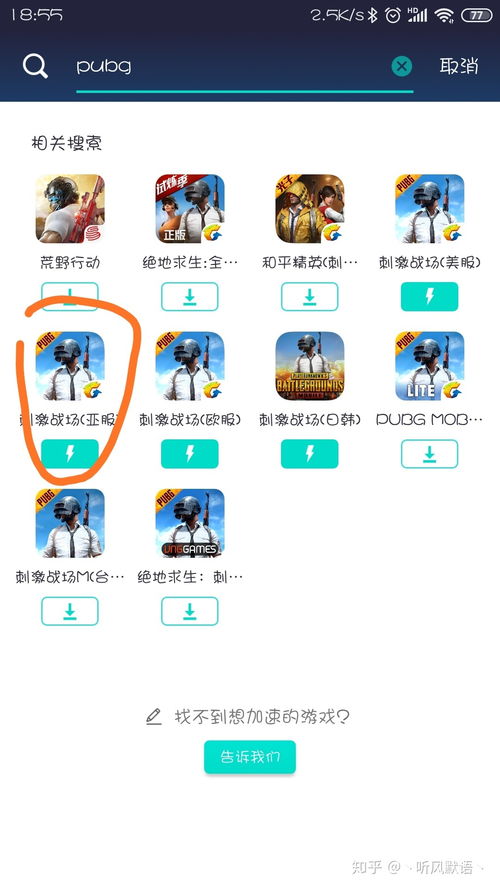 安卓吃鸡怎么转系统版本,轻松升级体验全新游戏体验