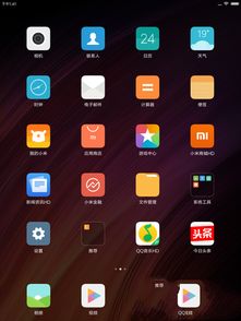 最好操作系统的安卓平板,功能与体验全面解析