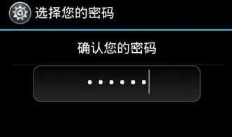 专星学平板安卓系统密码忘记,重拾便捷生活