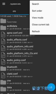 安卓re文件系统桌面在哪路径,基于Android RE文件系统桌面路径的桌面应用概述