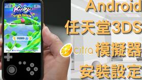 3ds模拟器安卓系统,重温经典游戏的便捷之旅