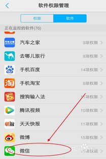 安卓系统软件白名单,安全与信任的守护者