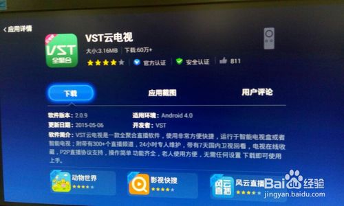 亿典s1刷安卓系统,畅享智能生活