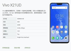 vivo手机是用安卓系统的吗,引领智能生活新潮流