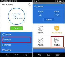 安卓系统显示的病毒软件,全面解析与防护攻略