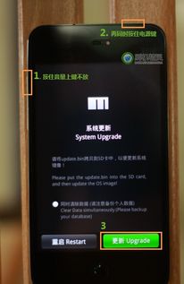 更新手机系统的软件安卓,畅享智能生活新篇章