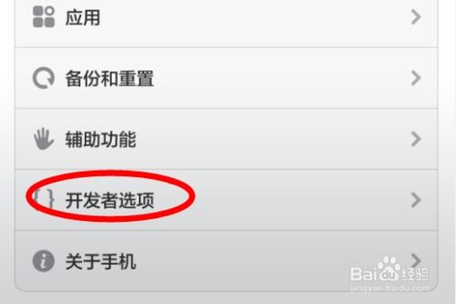 小米3安卓4.4系统usb调试模式,小米3安卓4.4系统开启USB调试模式的操作指南