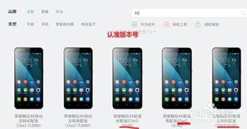华为荣耀4x6.0安卓系统,畅享智能生活新体验
