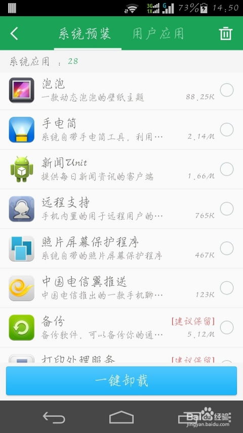 安卓root后还是原来的系统吗,Root后系统依旧原样？揭秘安卓Root后的真实变化