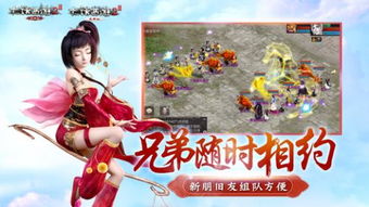 大话西游2安卓系统下载,重温经典传奇