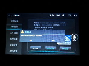 车载导航安卓系统mcu升级包,畅享便捷驾驶体验