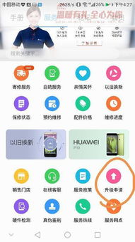 怎么刷机安卓系统p9,焕新体验