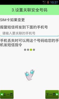 安卓手机防盗系统排行榜,守护您的隐私与安全