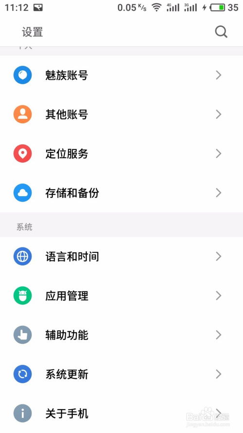 怎么找到安卓系统升级包,如何找到安卓系统升级包
