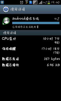 安卓和原系统切换耗电吗,耗电差异解析