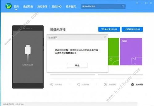 安卓车机系统怎么换鸿蒙,轻松切换至鸿蒙系统的操作指南