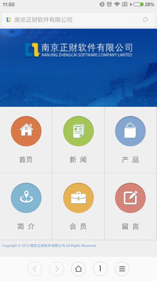 安卓系统软件开发公司,构建智能未来