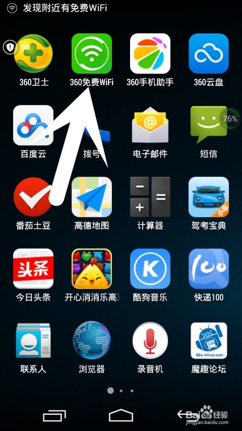 怎样消除安卓系统wifi上的叉,轻松解决安卓系统WiFi叉号问题攻略