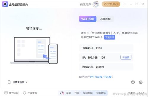 安卓虚拟摄像头系统怎么用,轻松实现虚拟摄像头功能