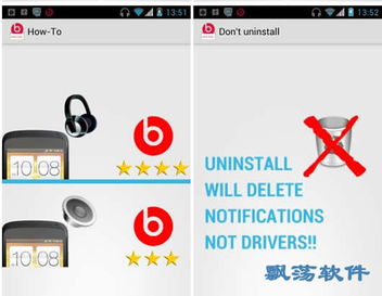 beats2能连安卓系统吗,安卓系统兼容性解析
