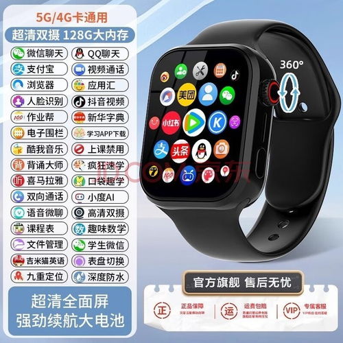 安卓系统5g手表有哪些,盘点安卓系统5G智能手表的革新之作