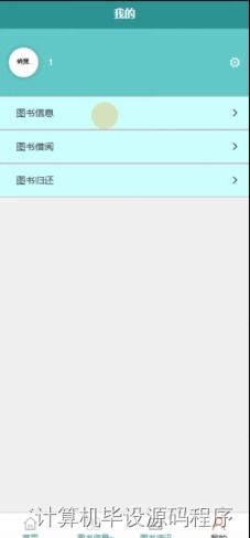 安卓设计图书管理系统,基于安卓平台的图书管理系统设计与实现概述