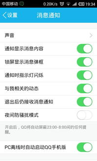 安卓系统通知栏显示歌词,科技与音乐的完美融合