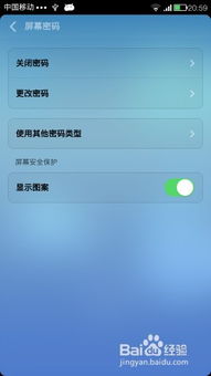 安卓两种密码系统进入,指纹识别与密码锁的智慧对决
