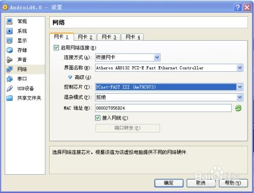 虚拟机安装安卓操作系统,虚拟机环境下的安卓操作系统安装指南