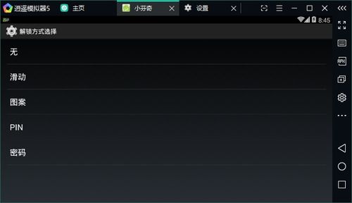 锁屏怎样自定义安卓系统,打造专属系统体验