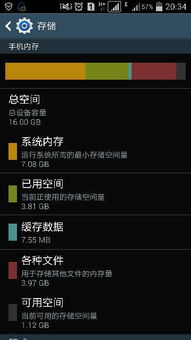 安卓系统占用25个G正常吗,正常还是异常？揭秘真相