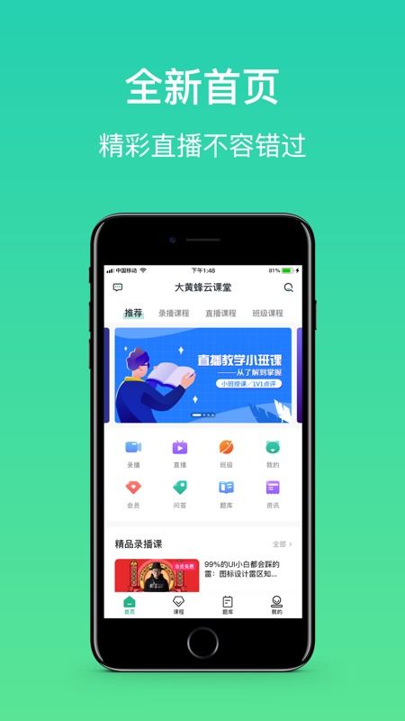 大黄蜂云课堂安卓系统,安卓系统下的学习新体验
