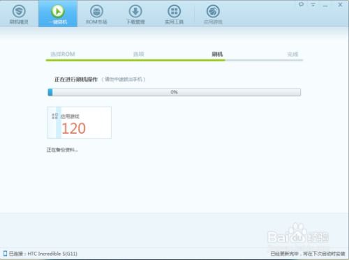 怎么一键刷机安卓系统,操作指南与技巧解析