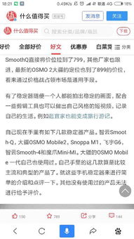 手持稳定器安卓系统可用,手持稳定器助力流畅拍摄体验