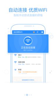扫码连wifi 安卓系统版本,解码扫码连WiFi的奥秘
