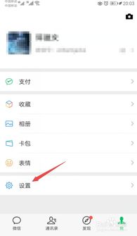 安卓系统删微信聊天记录,安卓系统下轻松删除微信聊天记录