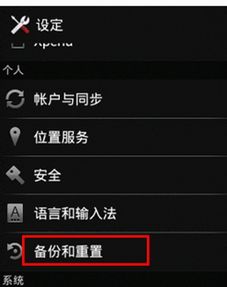 安卓系统通讯没了怎么办,安卓系统通讯中断解决方案全解析
