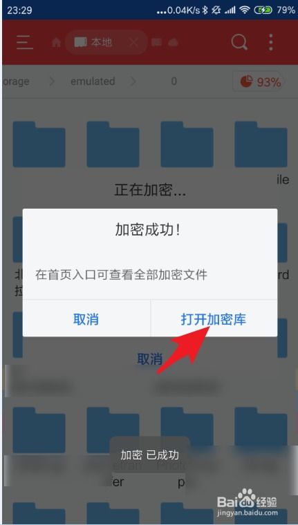 安卓系统屏保文件夹位置,位置解析与文件管理攻略