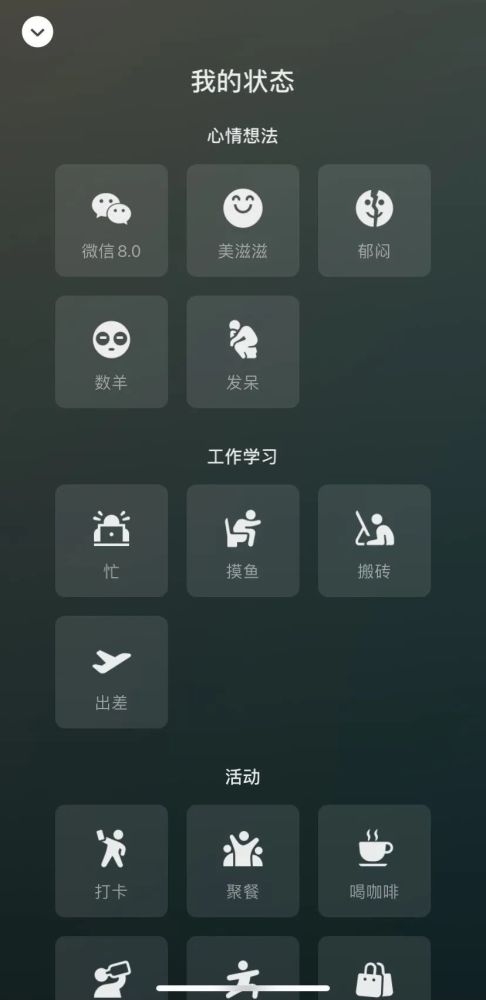 安卓系统微信8.0升级,全新功能与界面革新一览