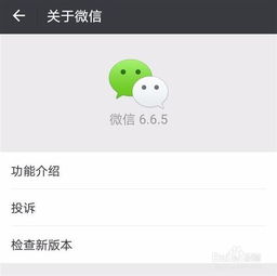 安卓系统低升级不了微信,微信兼容性挑战解析